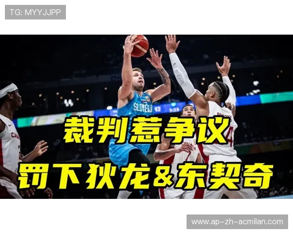 东契奇背身后仰再度命中，全场节奏由他掌控